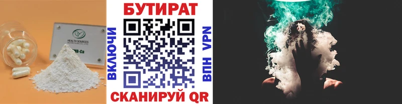 БУТИРАТ BDO 33%  хочу   Звенигород 