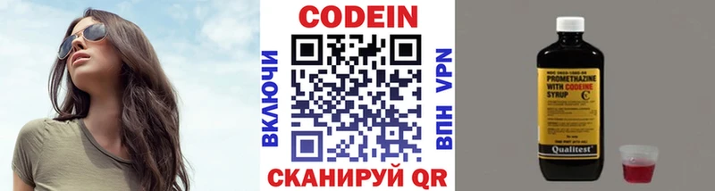 купить   Звенигород  Codein Purple Drank 