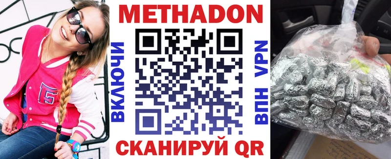 МЕТАДОН кристалл  omg ССЫЛКА  Звенигород  купить закладку 